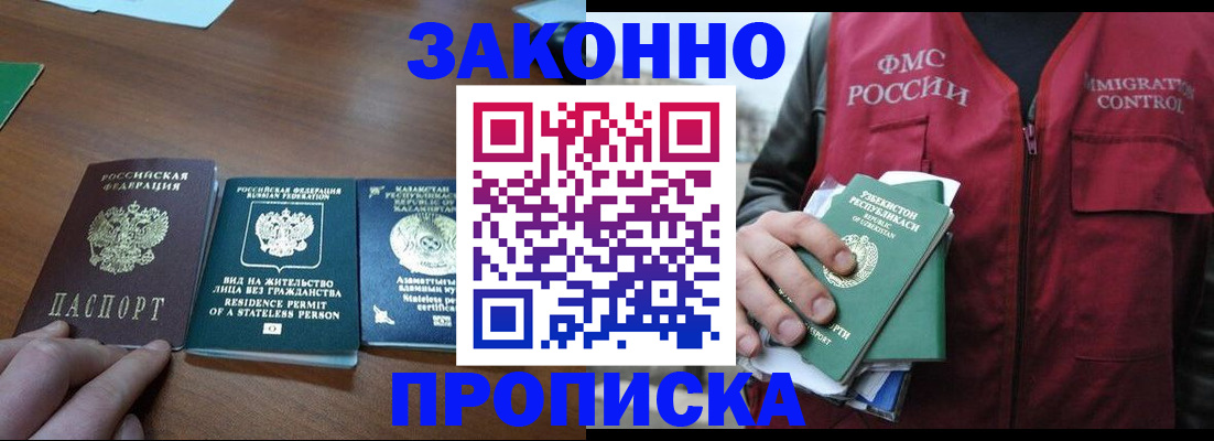 временная регистрация гарантия в Киржаче