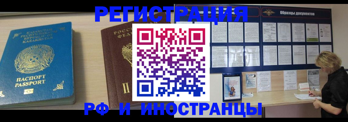 временная регистрация в Киржаче