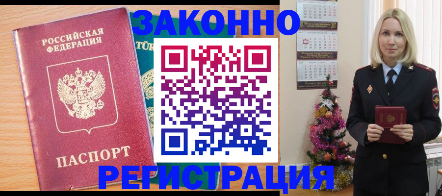 прописка в квартире в Киржаче