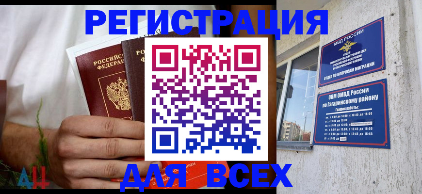 прописка штамп в Киржаче