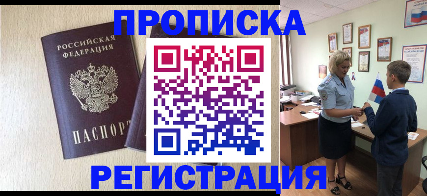 временная регистрация законно в Киржаче