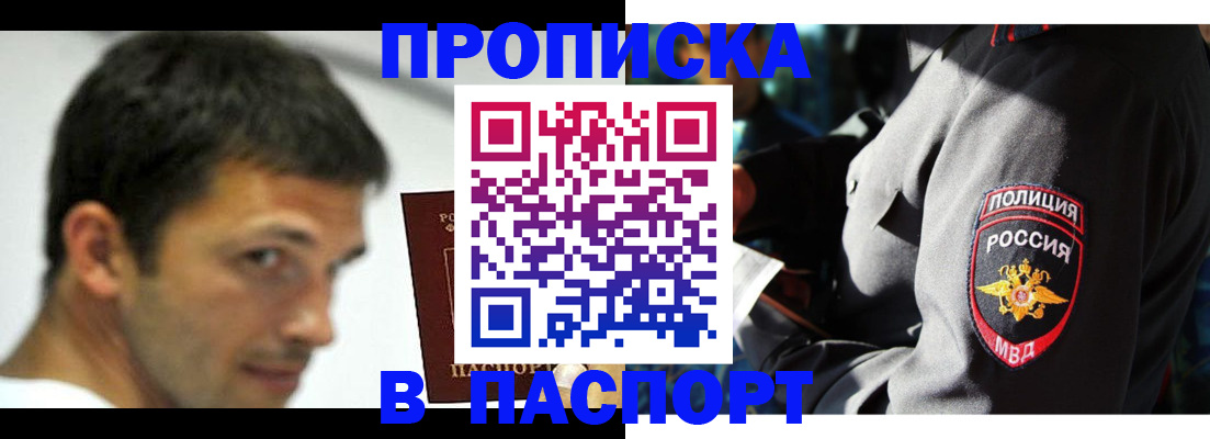 временная регистрация в квартире в Киржаче